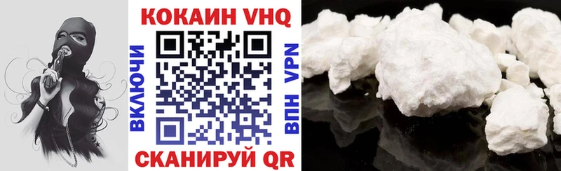 Cocaine VHQ Усть-Катав