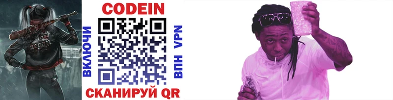 Кодеиновый сироп Lean напиток Lean (лин) Усть-Катав